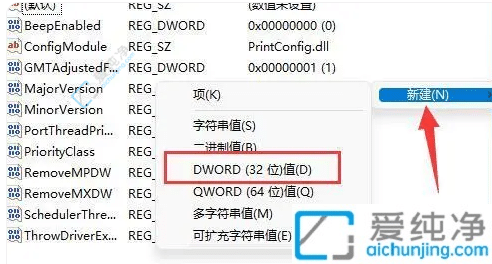 Win11共享打印机遇到错误代码0x0000011b？解决办法来了
