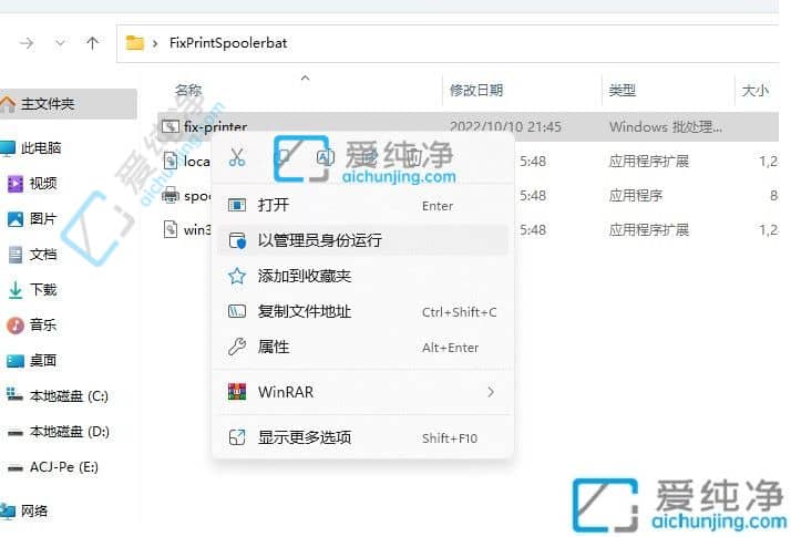 Win11共享打印机遇到错误代码0x0000011b？解决办法来了