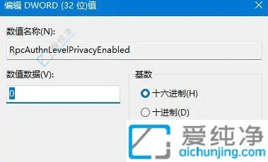 Win11共享打印机遇到错误代码0x0000011b？解决办法来了