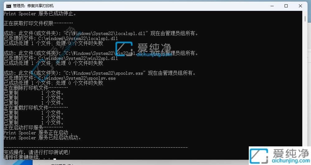 Win11共享打印机遇到错误代码0x0000011b？解决办法来了