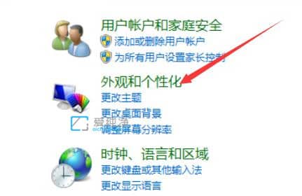 win7如何设置屏幕锁屏时间_win7如何设置屏保时间