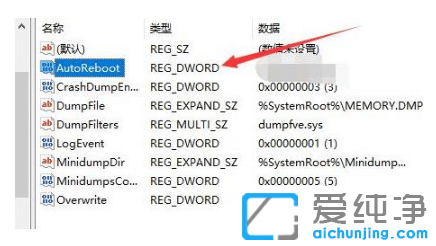 解决win10纯净版蓝屏错误代码0x0000001办法