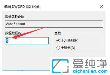 解决win10纯净版蓝屏错误代码0x0000001办法