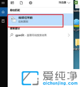 win10网速限制设置在哪