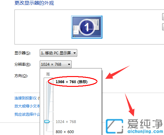 win7电脑两边有黑边怎样全屏
