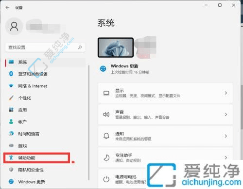 自定义视觉体验：如何在Win11中更改字幕颜色