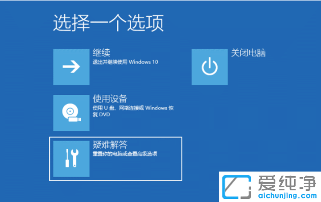 示范win10纯净版进入安全模式删除流氓软件