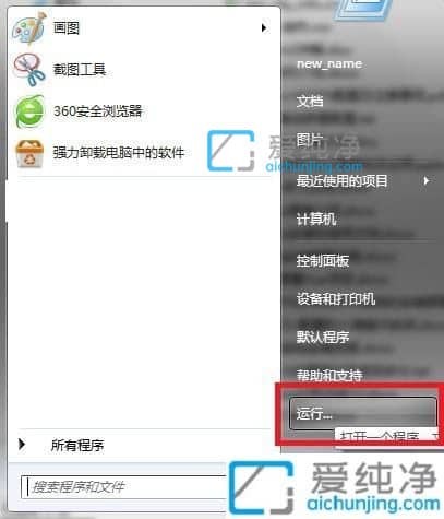 win7怎么重置网络_win7重置网络的命令是什么