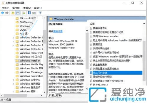 在Win11上禁止流氓软件的自动安装：保护你的系统安全