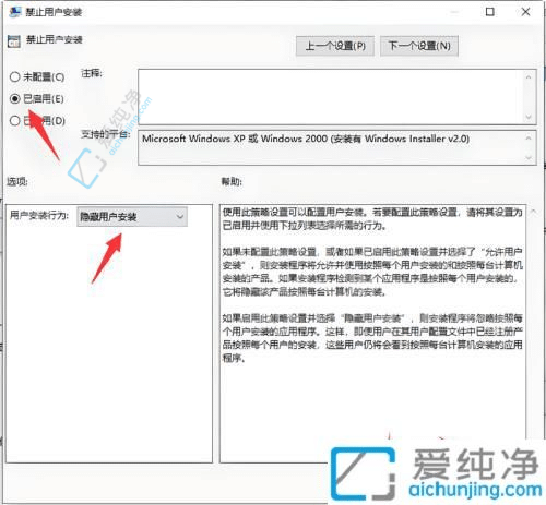 在Win11上禁止流氓软件的自动安装：保护你的系统安全