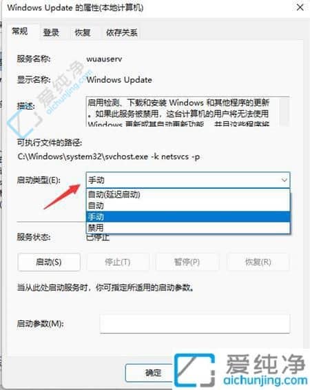 自主掌控更新：Win11系统关闭自动更新的完整指南