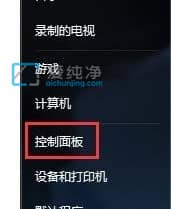 Win7系统区域和语言设置在哪里_win7语言设置在哪里设置