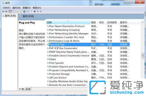 win7打开设备管理器空白怎么修复