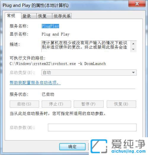win7打开设备管理器空白怎么修复