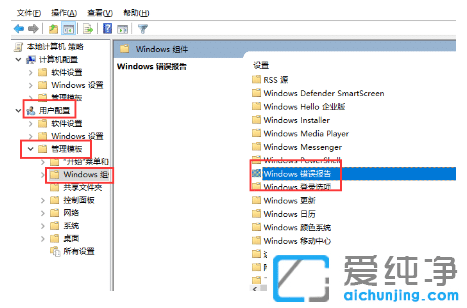 win10纯净版werfault.exe占用CPU90%解决技巧