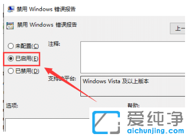 win10纯净版werfault.exe占用CPU90%解决技巧