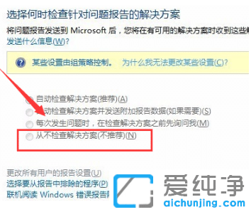 win10纯净版werfault.exe占用CPU90%解决技巧