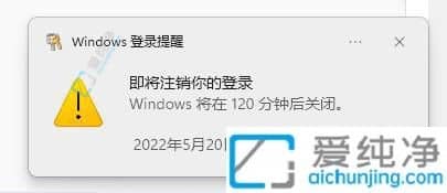 Win11系统轻松设置定时关机：智能管理电脑用电