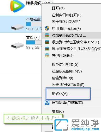 win7双系统怎么删掉另一个系统