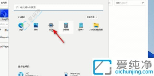 如何调整Win11系统中的字体大小：个性化你的Win11