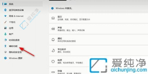 如何调整Win11系统中的字体大小：个性化你的Win11
