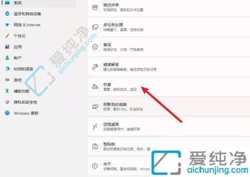 Win11系统恢复初始化：一键重置电脑如何操作