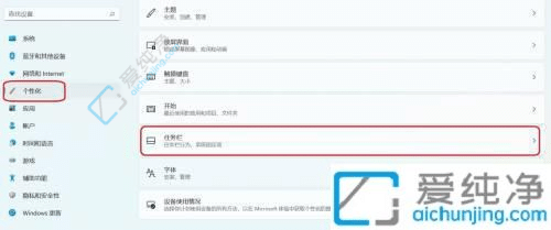 Win11任务栏左侧显示的简便方法：定制您的桌面体验