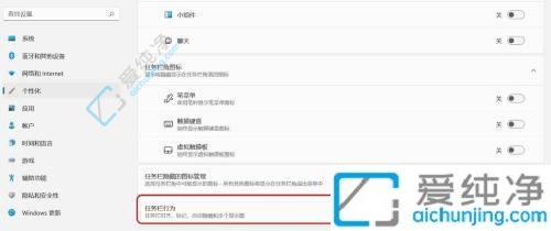 Win11任务栏左侧显示的简便方法：定制您的桌面体验