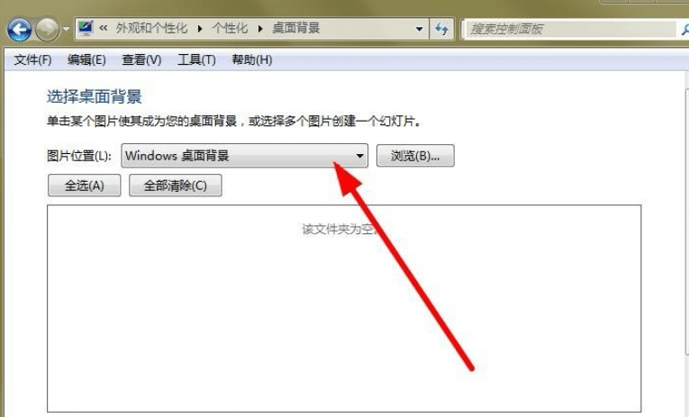 windows7怎么设置桌面背景