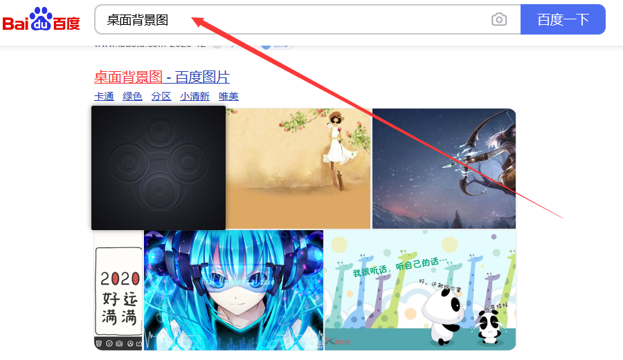 windows7怎么设置桌面背景