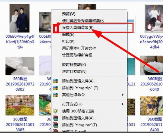 windows7怎么设置桌面背景