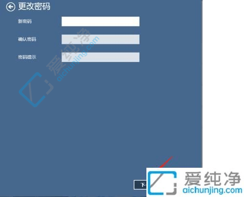 保障安全：Win11电脑如何轻松更改开机密码