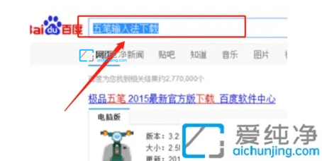 win7如何安装五笔输入法_如何在电脑上下载五笔输入法