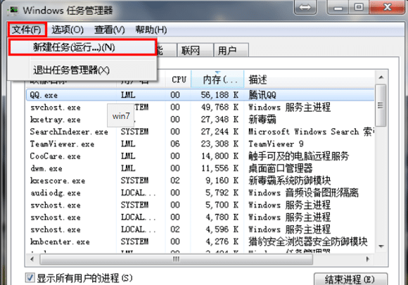 win7系统桌面图标不见了怎么恢复