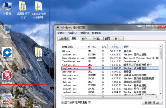 win7系统桌面图标不见了怎么恢复
