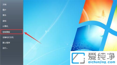 win7系统自带的游戏怎么添加