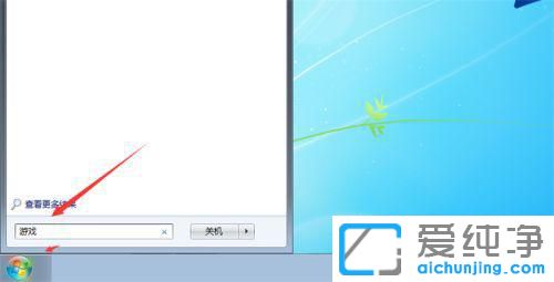 win7系统自带的游戏怎么添加