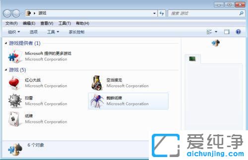 win7系统自带的游戏怎么添加