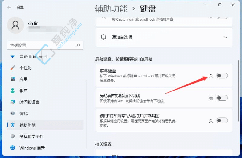 Win11系统中虚拟键盘如何轻松打开的操作指南
