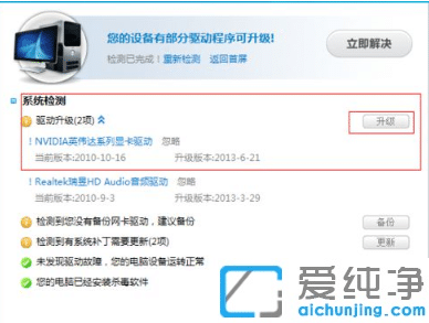 win10玩英雄联盟fps低怎么办？