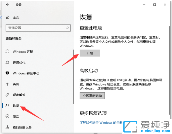 win10纯净版联想恢复出厂系统设置图解