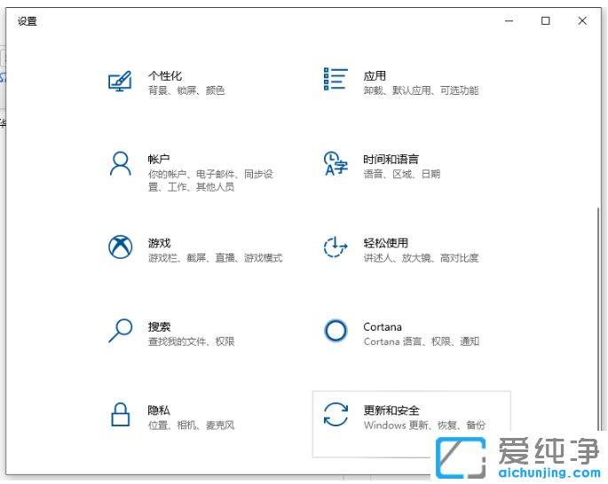 win10纯净版联想恢复出厂系统设置图解