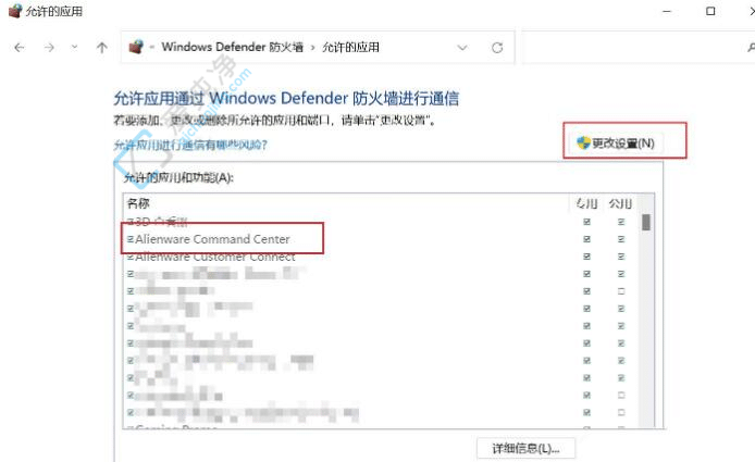 掌控系统更新：如何在Win11中禁用AWCC自动更新