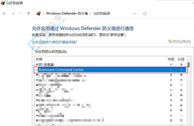 掌控系统更新：如何在Win11中禁用AWCC自动更新