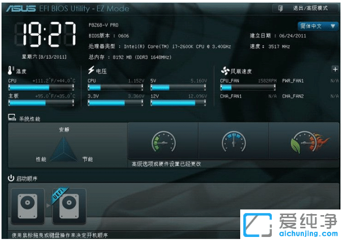 详解进入华硕主板bios设置详细步骤