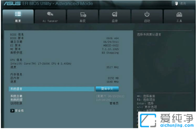 详解进入华硕主板bios设置详细步骤