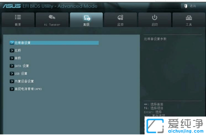 详解进入华硕主板bios设置详细步骤