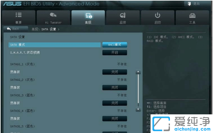 详解进入华硕主板bios设置详细步骤