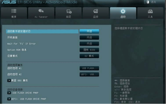 详解进入华硕主板bios设置详细步骤