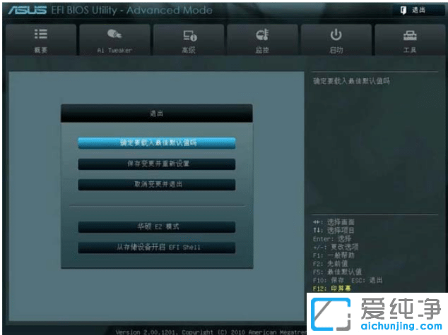 详解进入华硕主板bios设置详细步骤